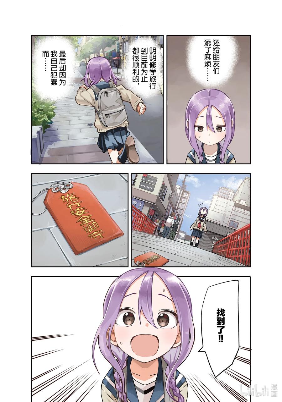 就算是这样 步还是靠了过来漫画,108 第108局4图