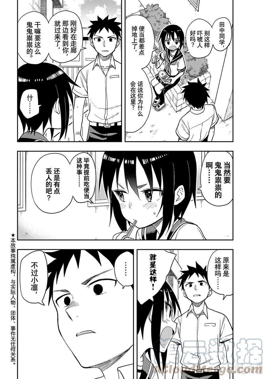 就算这样步还是靠了过来漫画下拉漫画,127 第127局2图