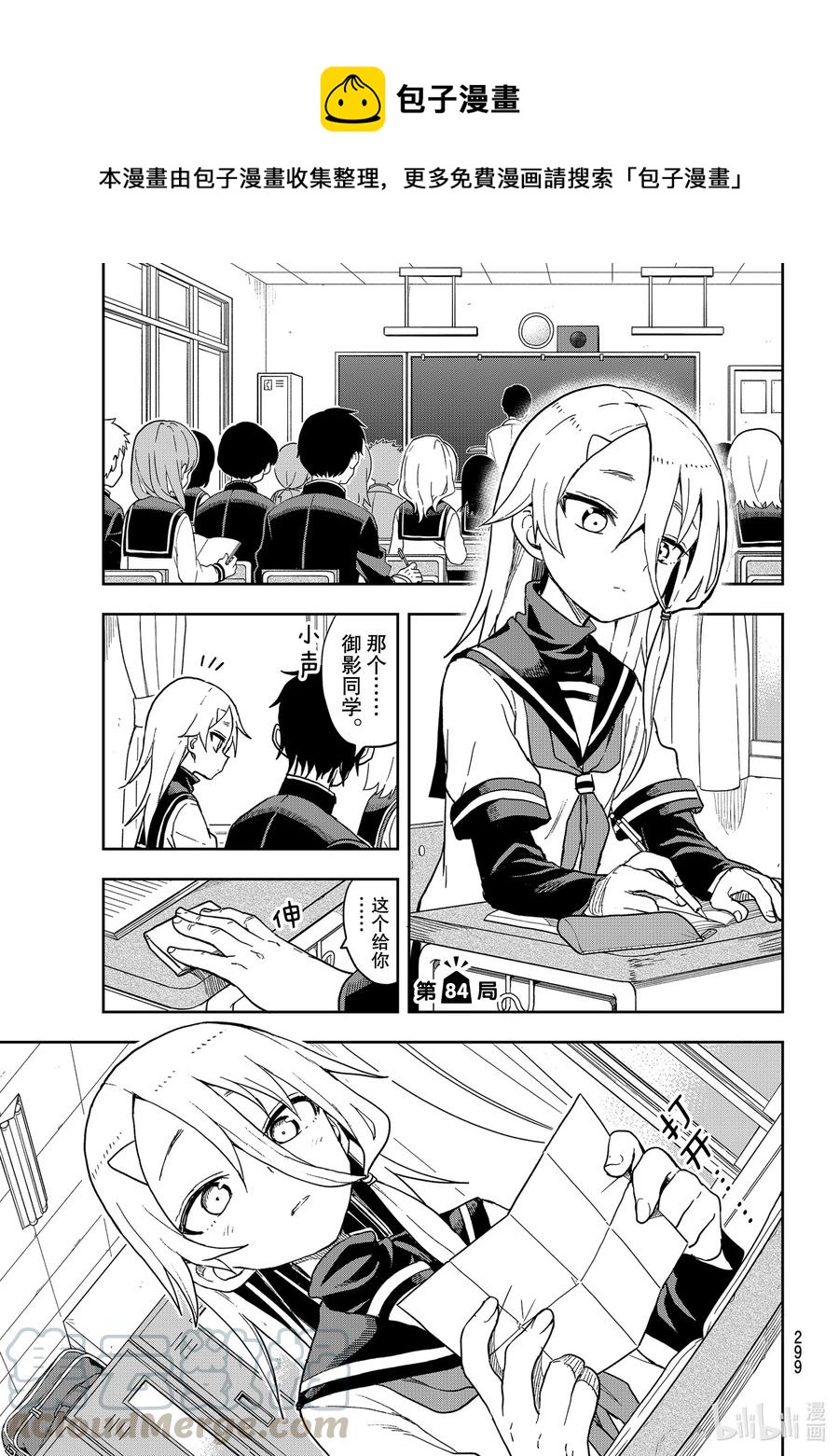 就算这样步还是靠了过来漫画下拉漫画,84 第84局1图