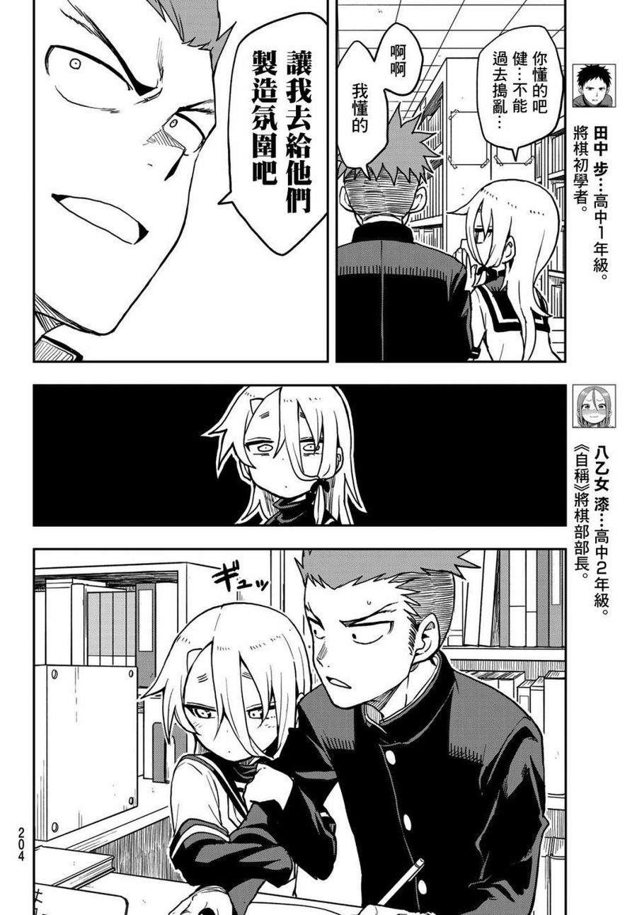 52 第52局3