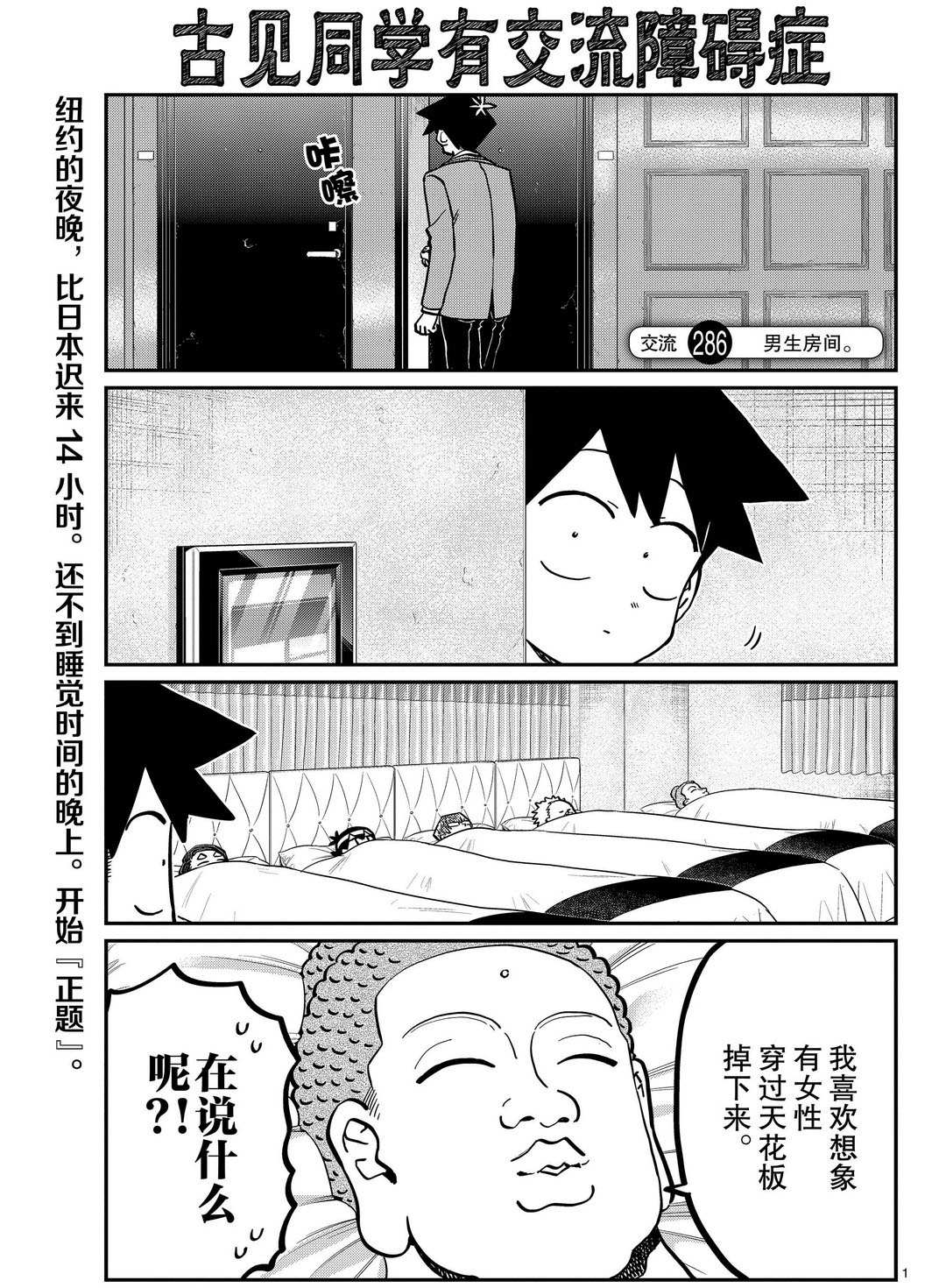第286话0