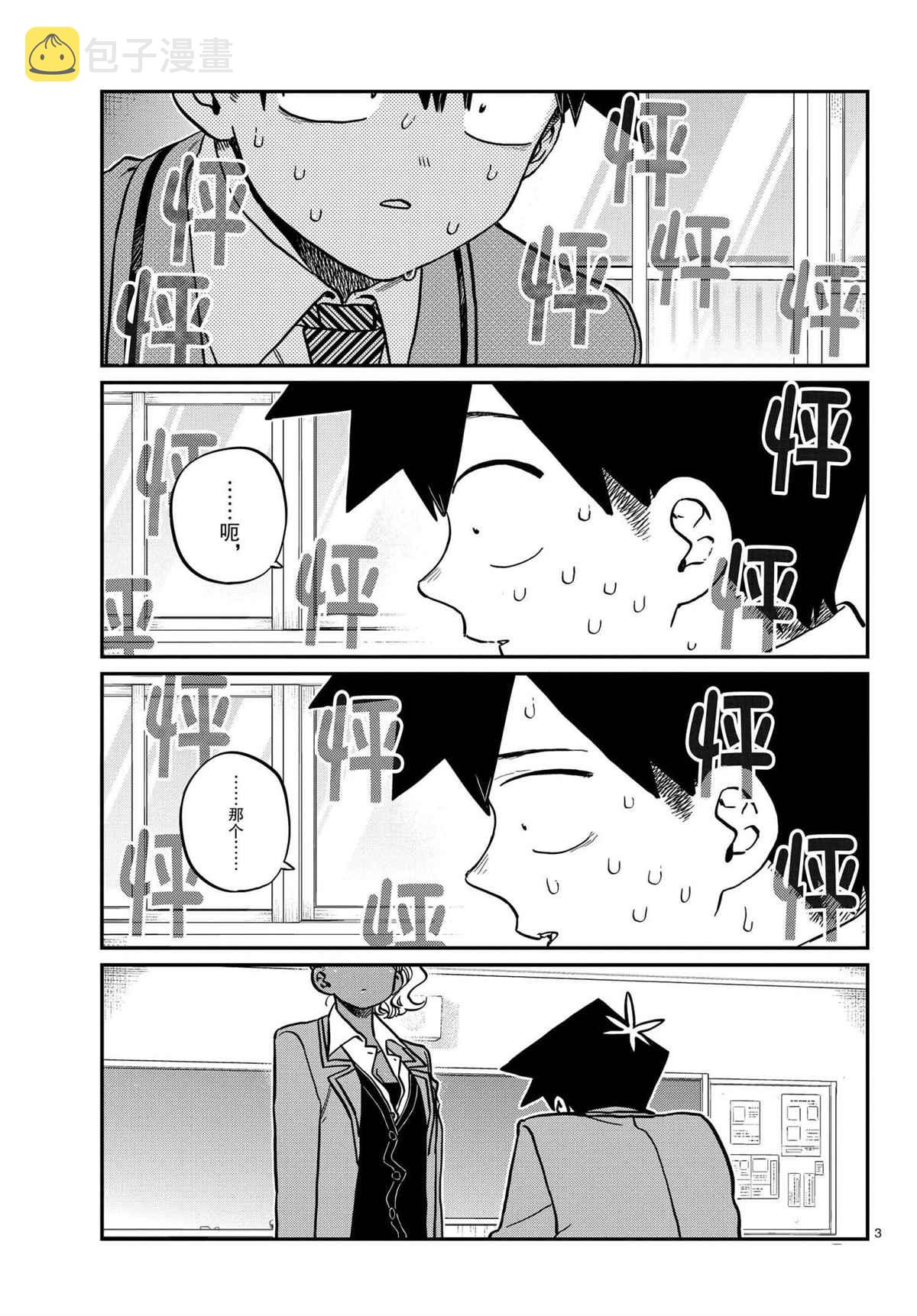 第301话2