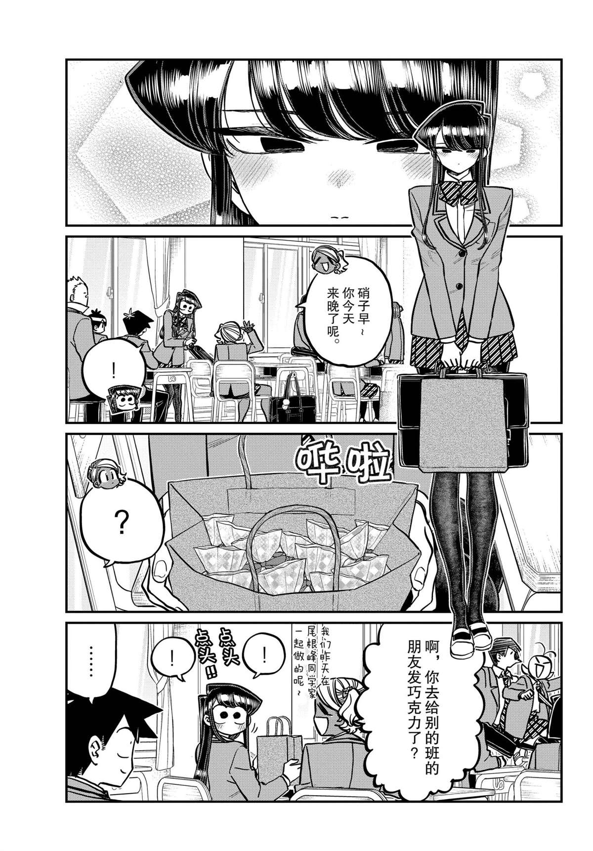第299话2