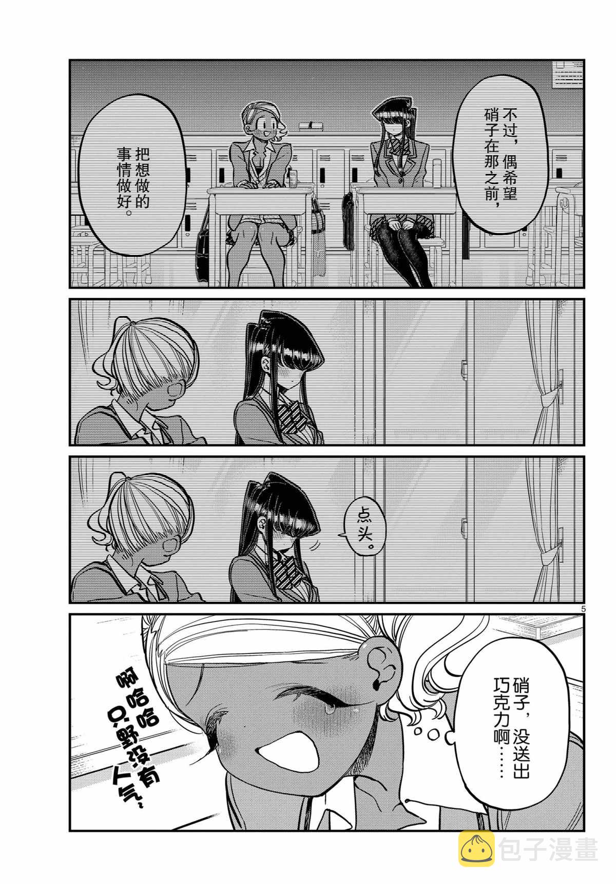 第300话4