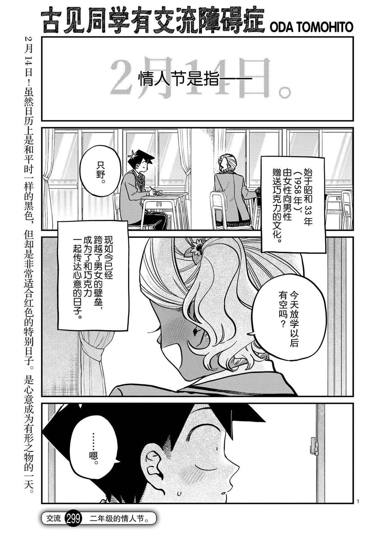 第299话0