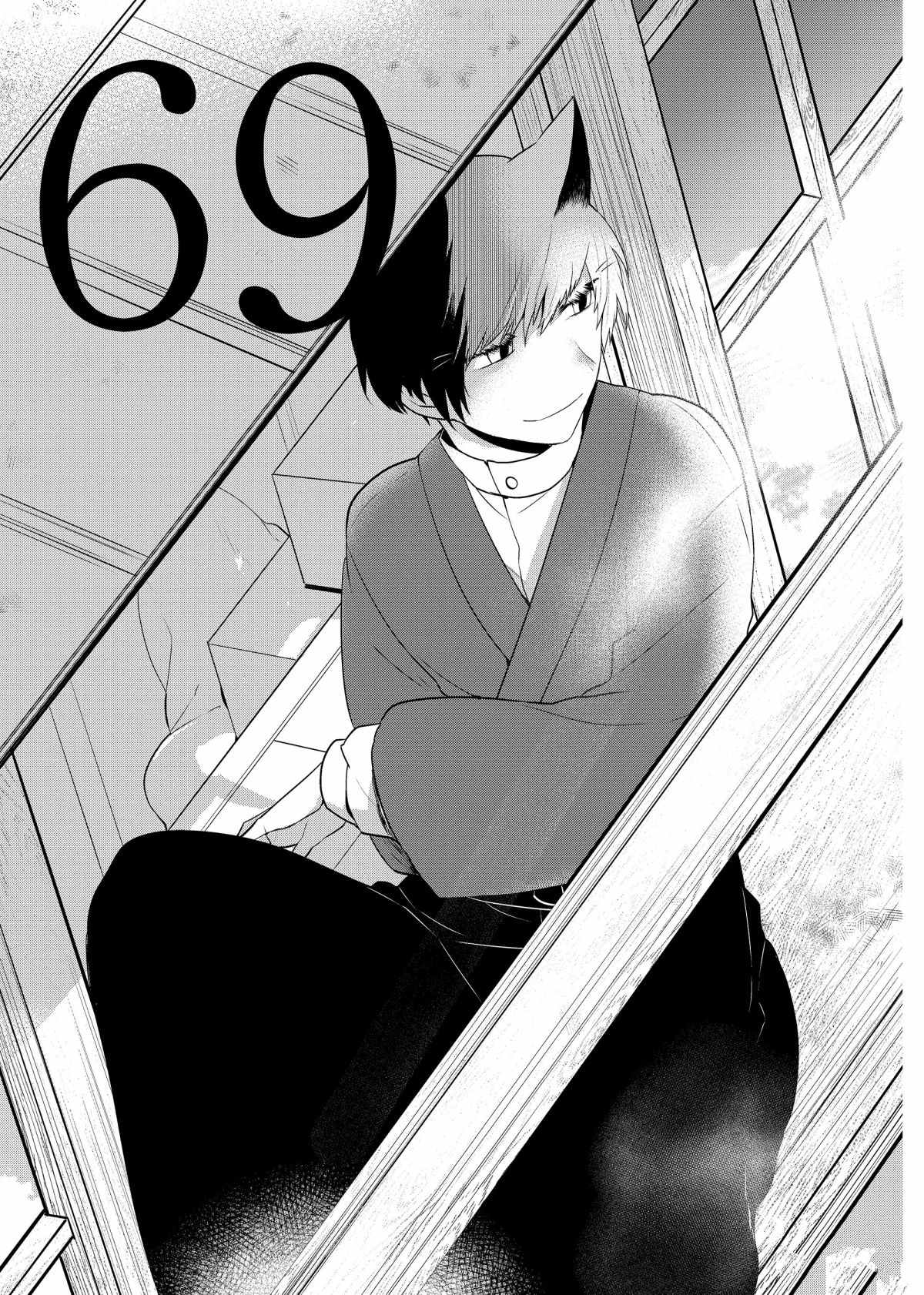 嫁给非人类11漫画,第69话1图