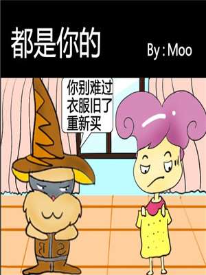 嫁给非人类11漫画,后记95图