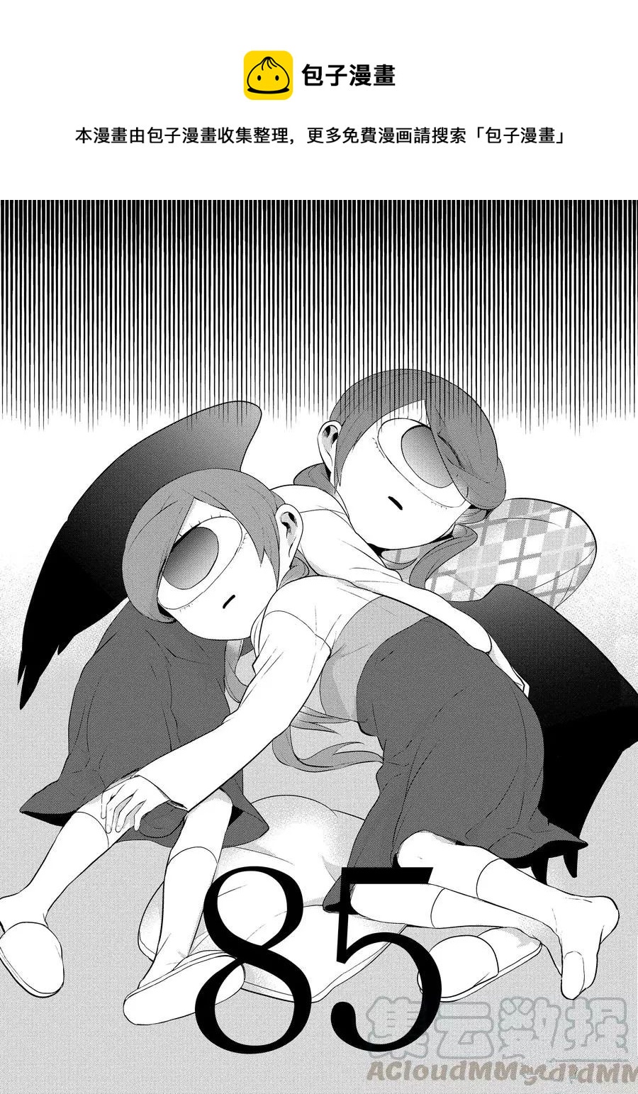嫁给非人类11漫画,第85话1图