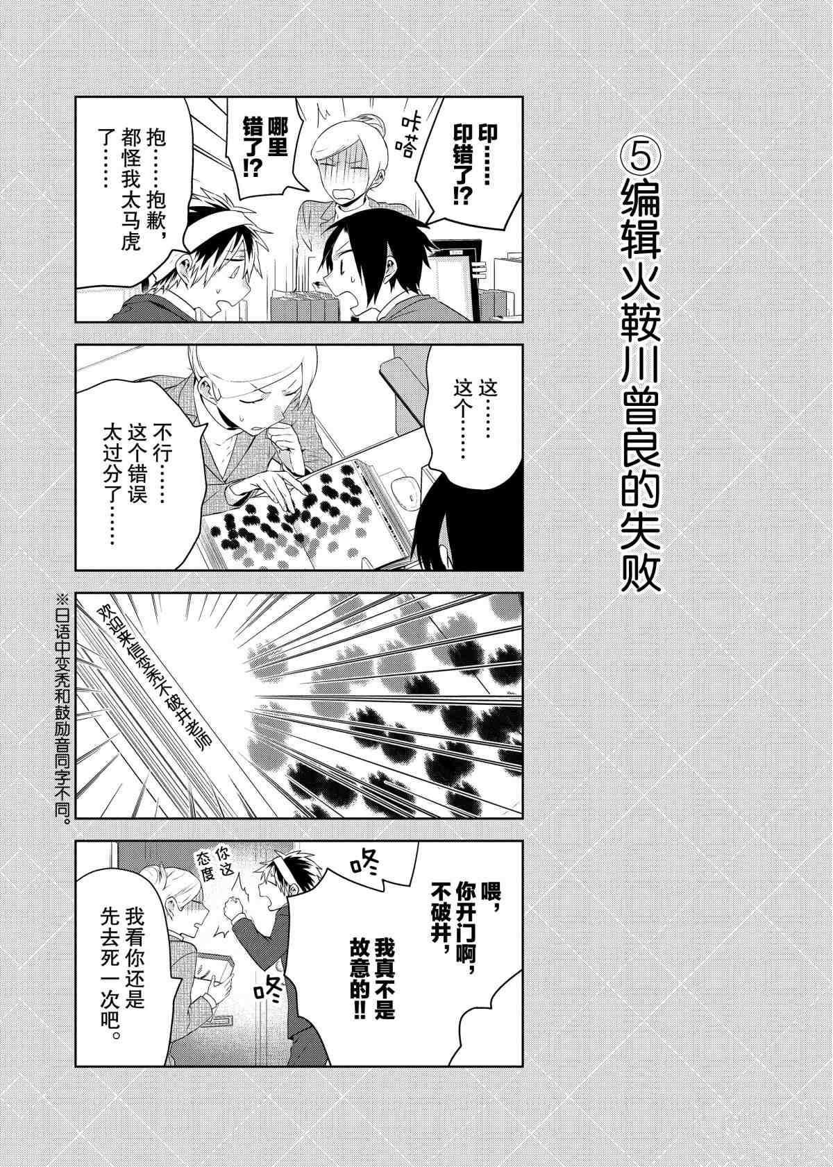 嫁给非人类11漫画,番外75图