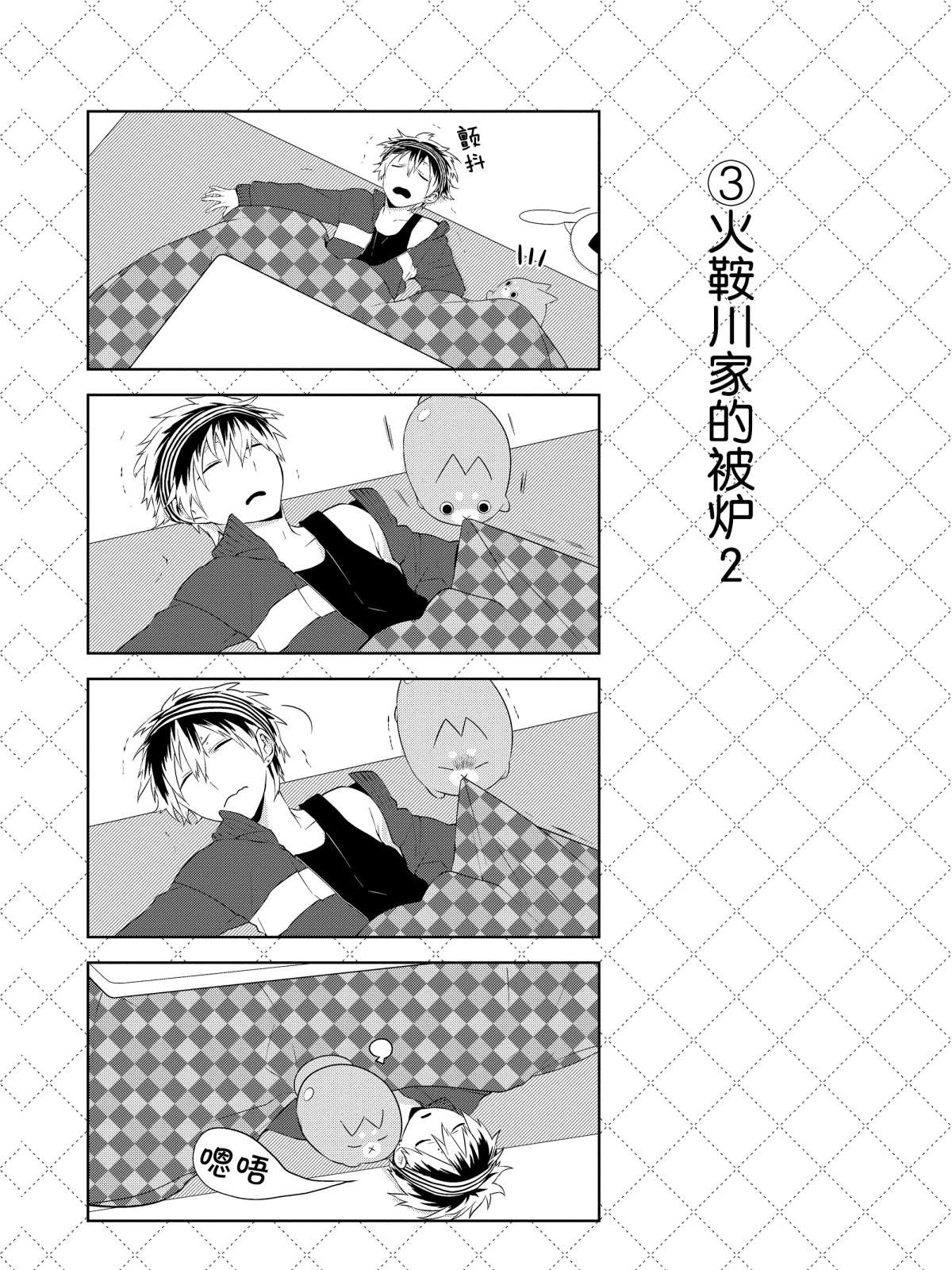 嫁给非人类11漫画,第15.5话4图
