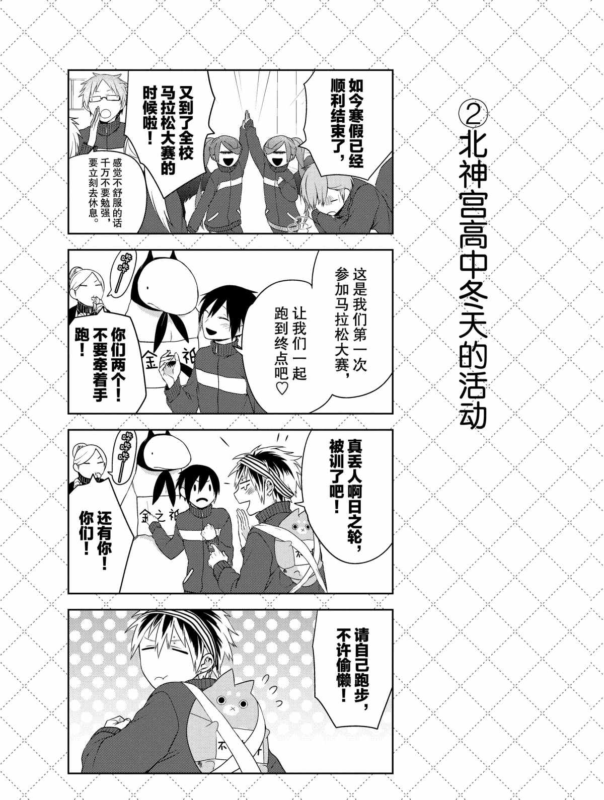 嫁给非人类11漫画,第17.5话3图