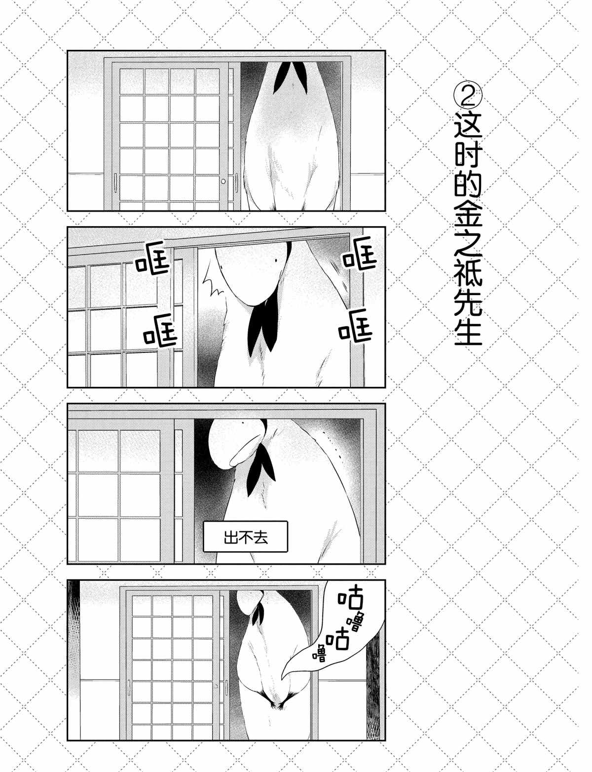 嫁给非人类11漫画,第34话3图