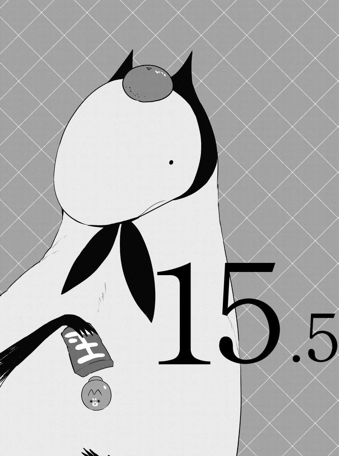 嫁给非人类11漫画,第15.5话1图