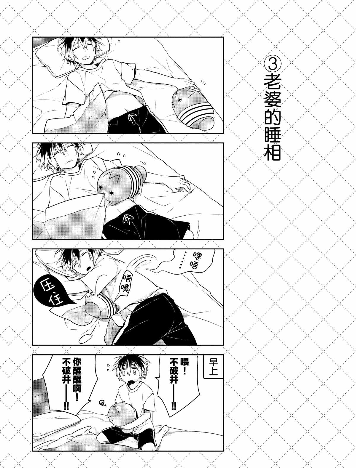 嫁给非人类有几季漫画,第7.5话4图
