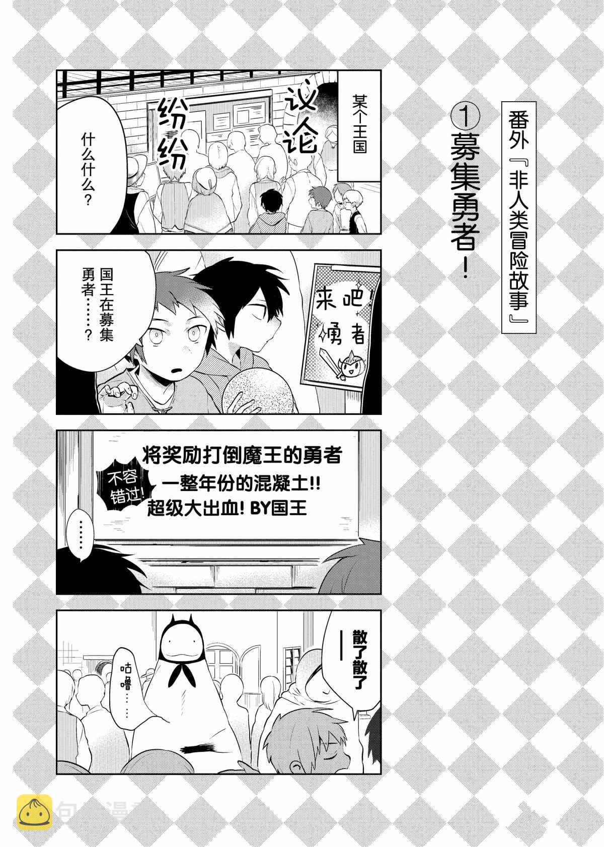 嫁给非人类11漫画,番外81图