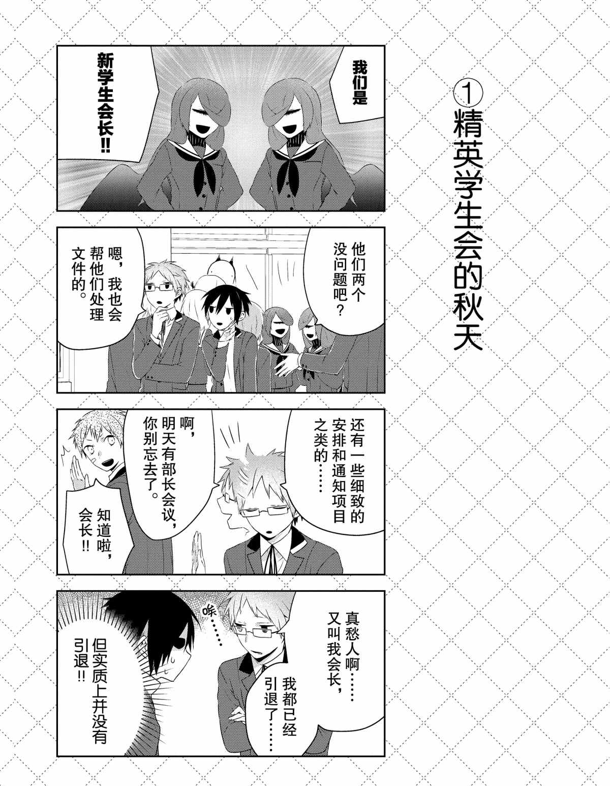 嫁给非人类11漫画,第33.5话2图