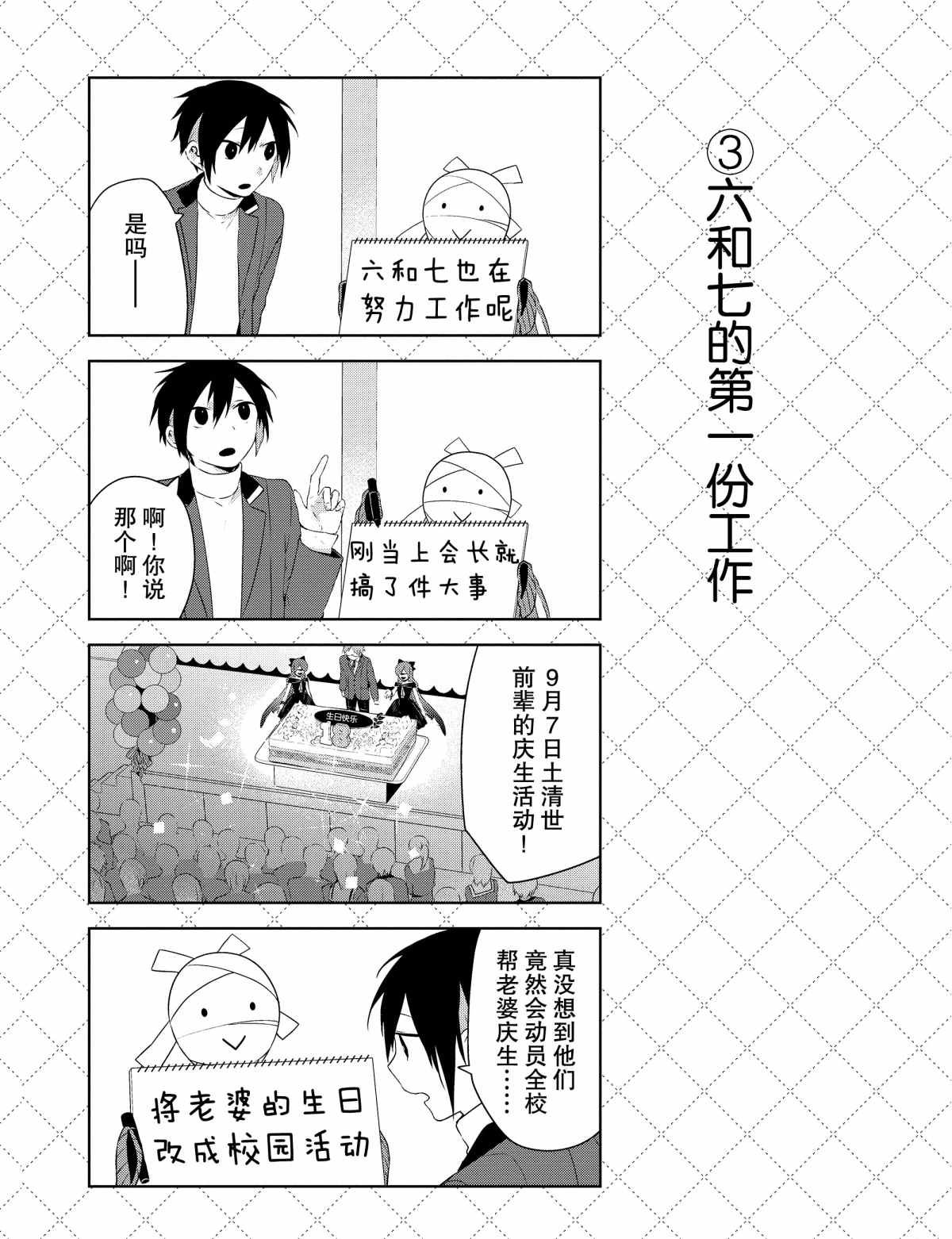 嫁给非人类11漫画,第33.5话4图
