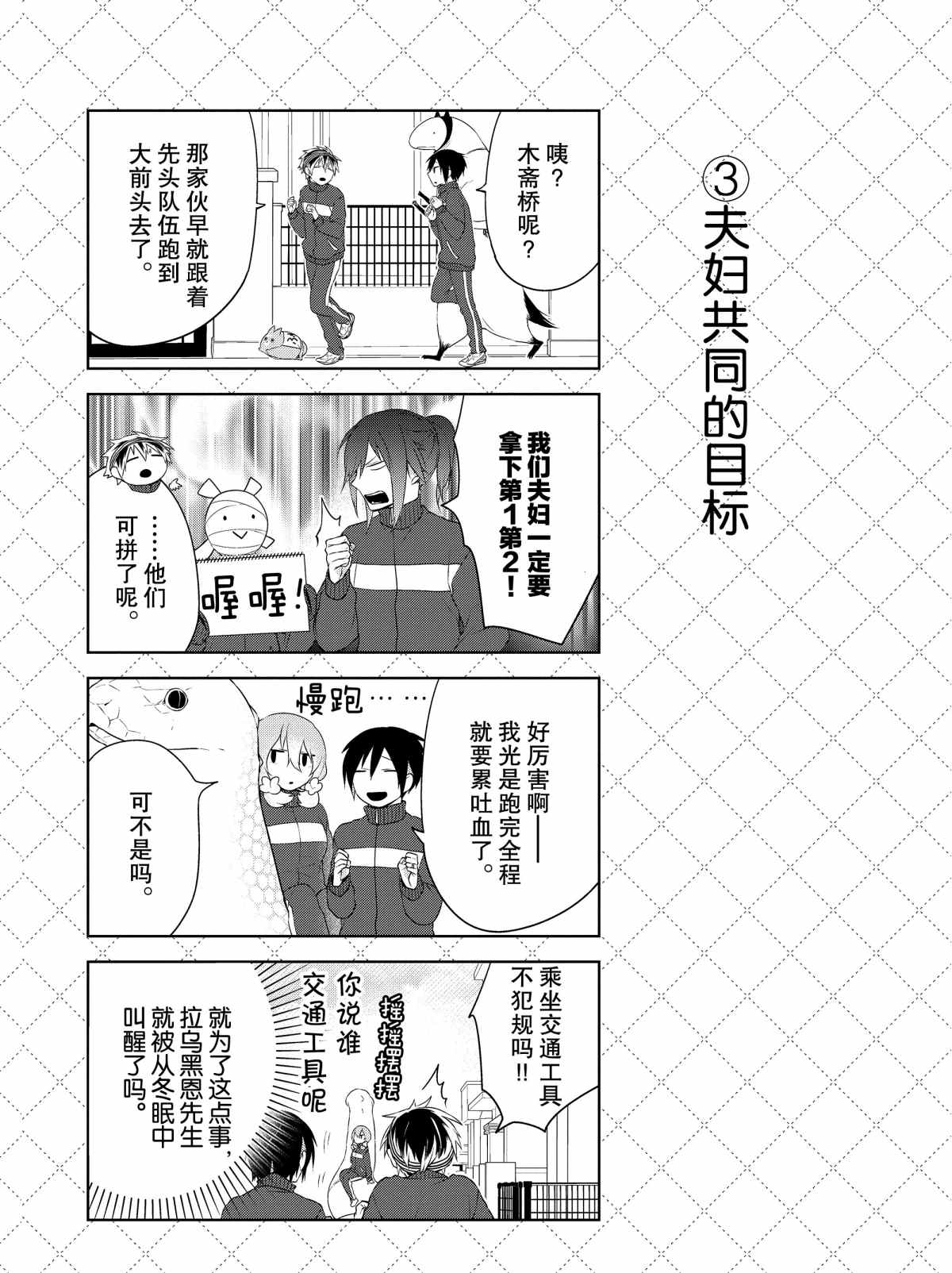 嫁给非人类11漫画,第17.5话4图