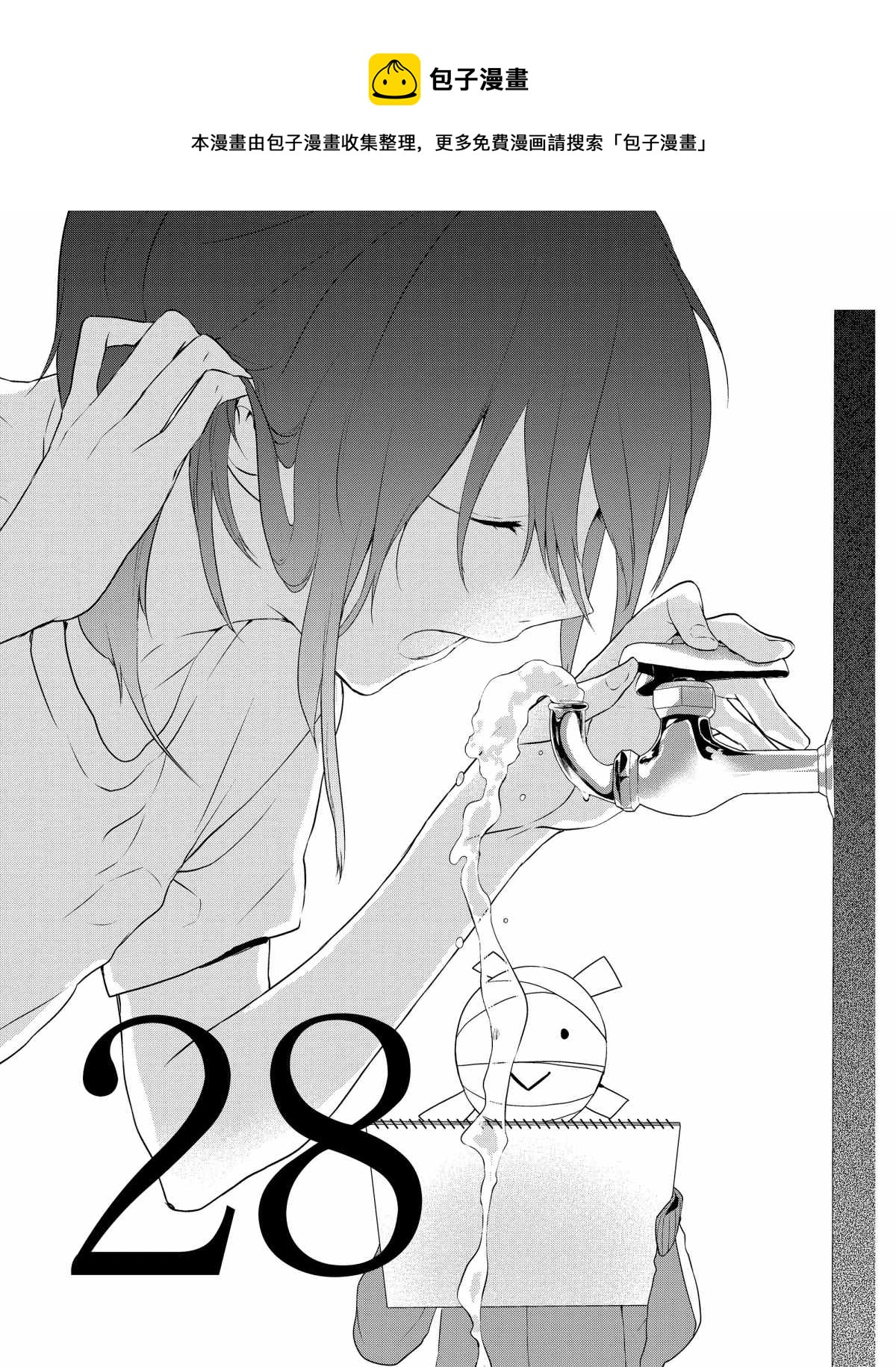 嫁给非人类11漫画,第28话1图
