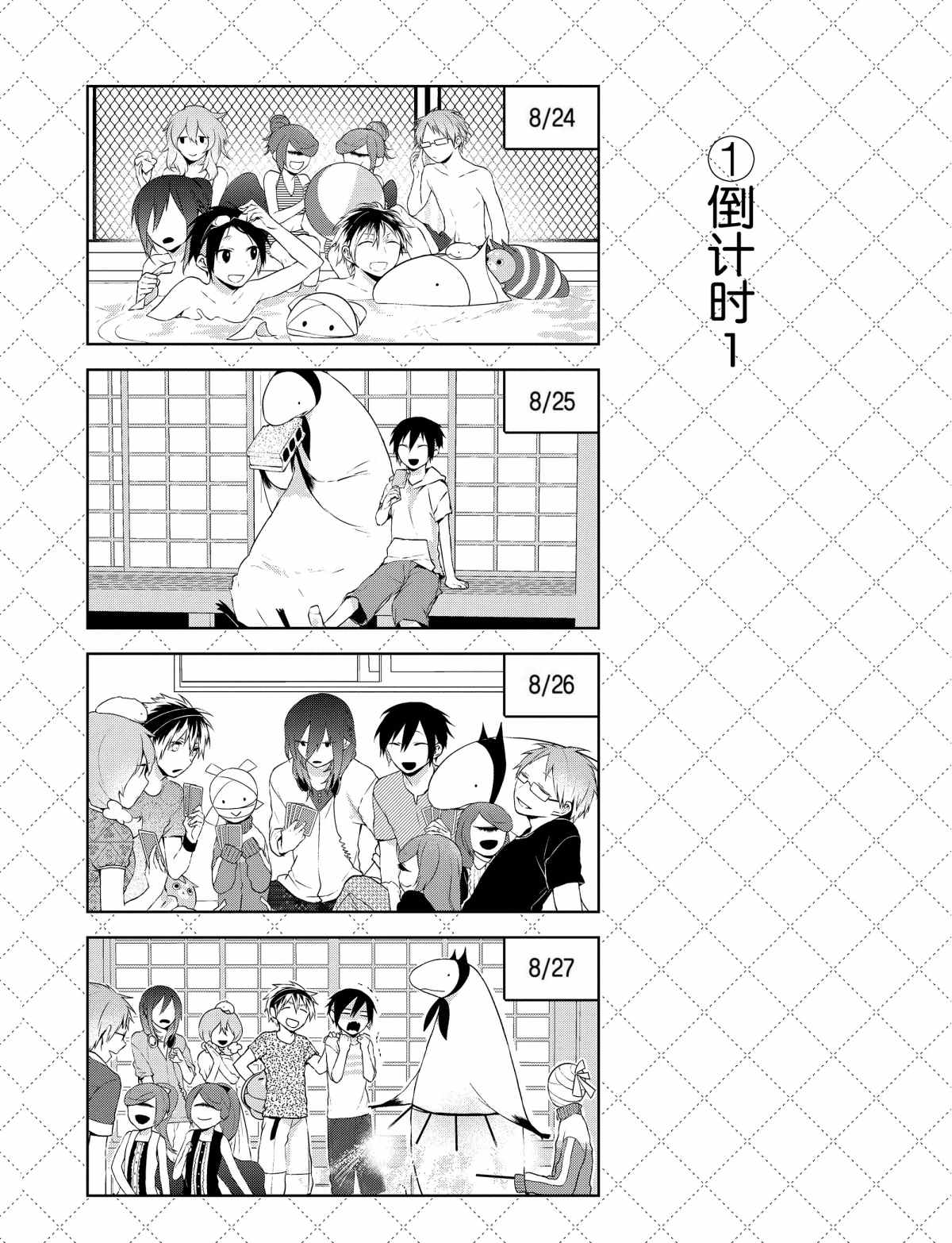 嫁给非人类11漫画,第30话2图