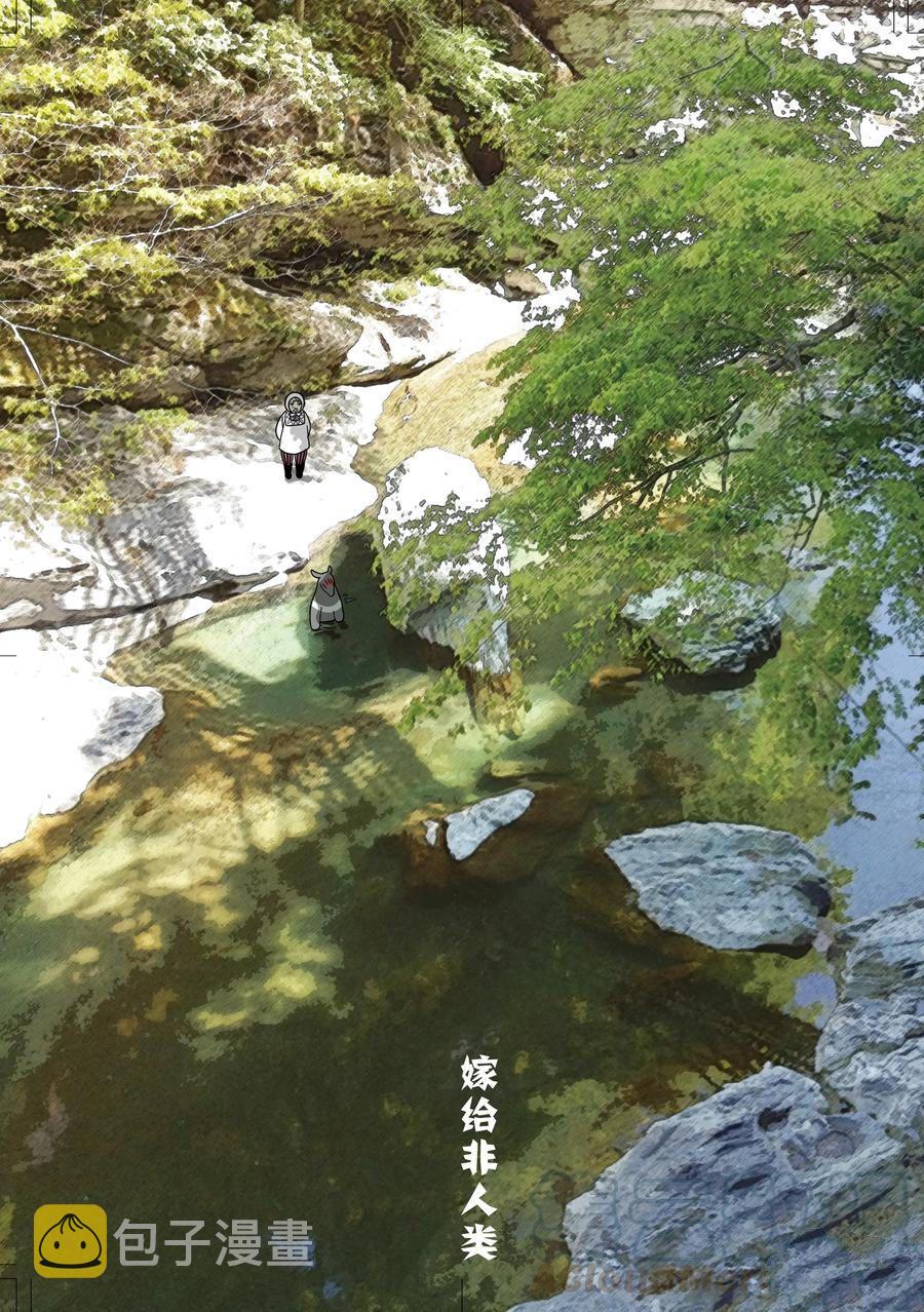 嫁给非人类有几季漫画,第100话3图