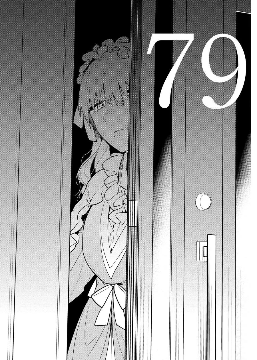 嫁给非人类11漫画,第79话1图
