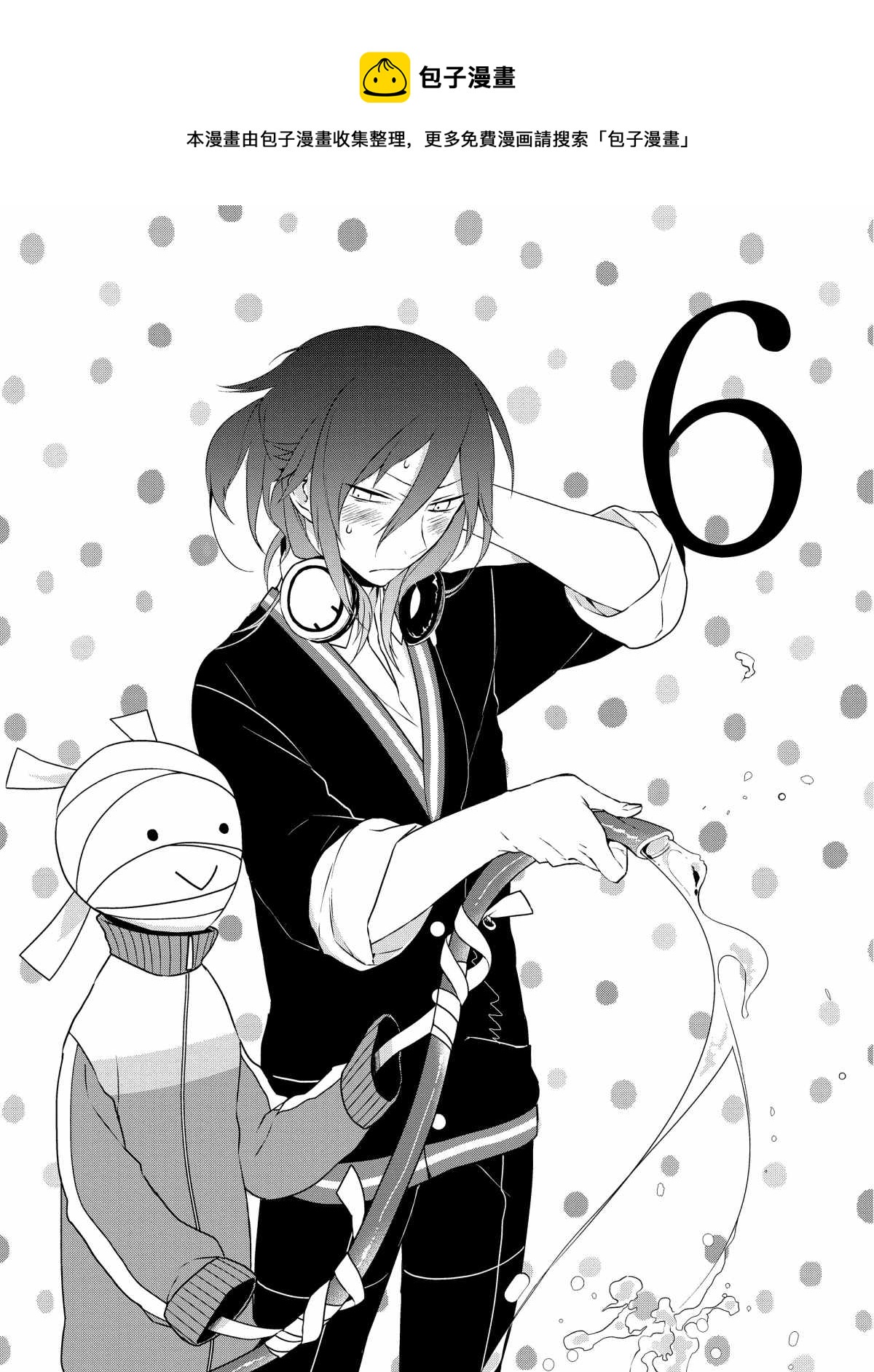 嫁给非人类11漫画,第6话1图