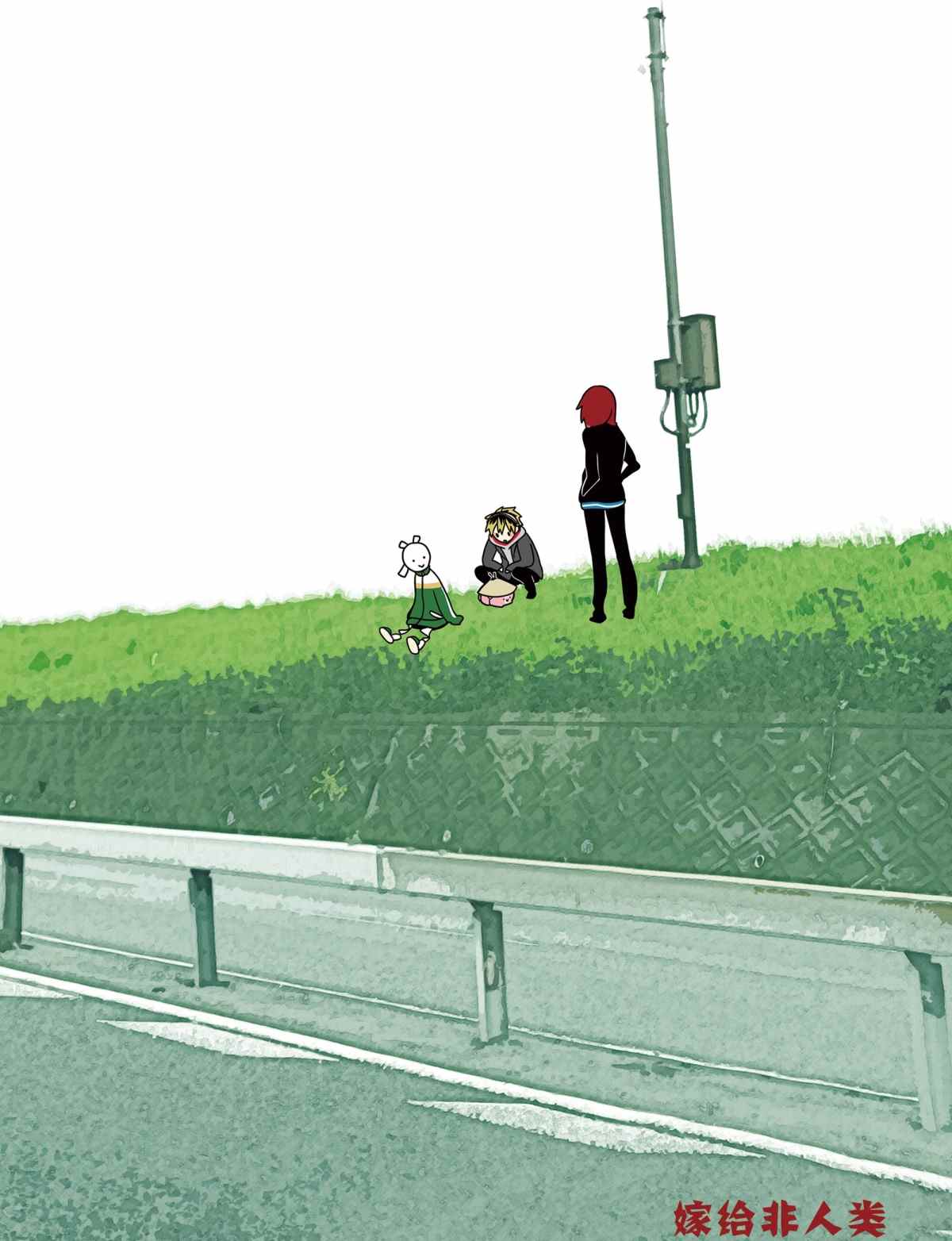 嫁给非人类有几季漫画,第25话3图