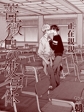 嫁给非人类11漫画,后记34图
