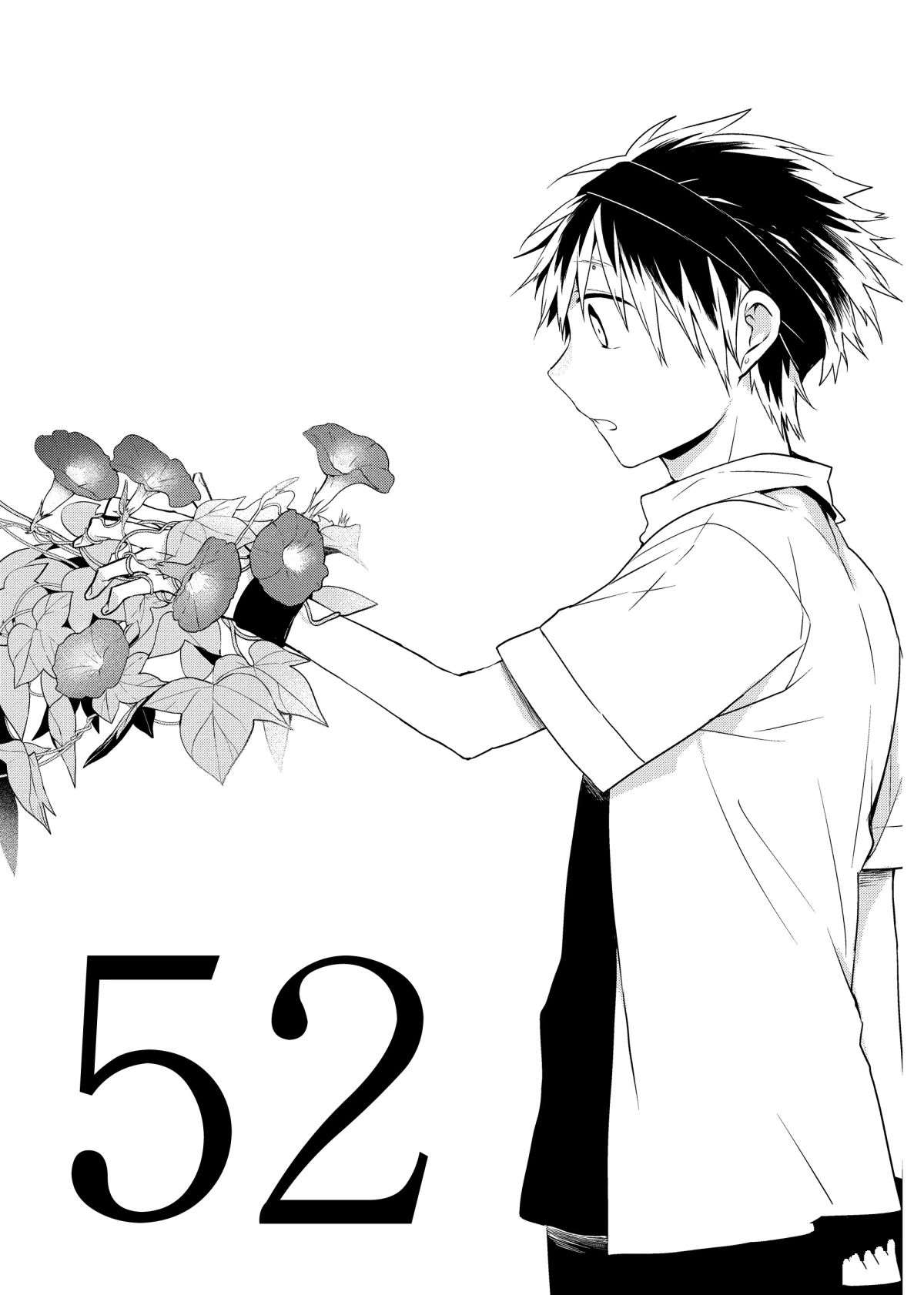 嫁给非人类11漫画,第52话1图