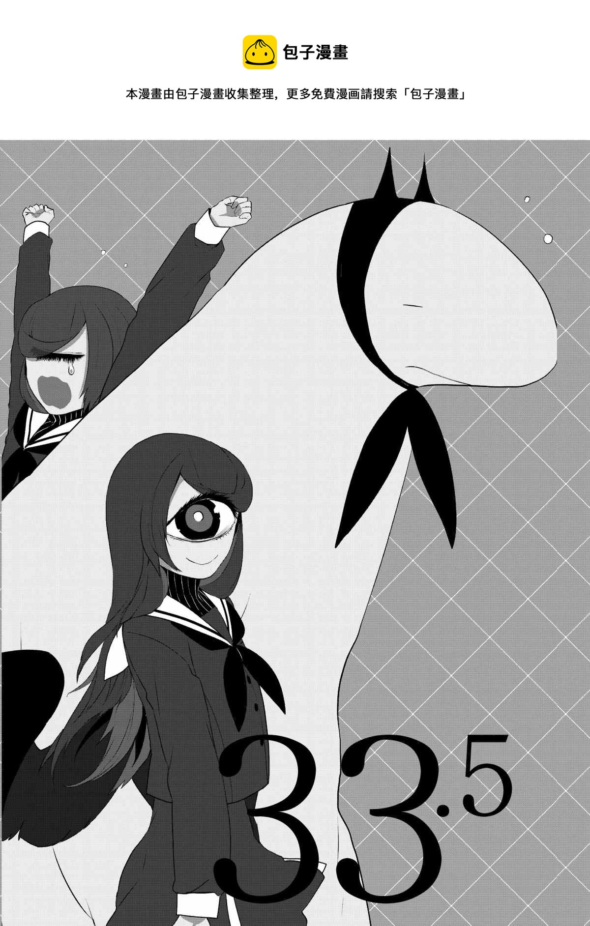 嫁给非人类11漫画,第33.5话1图