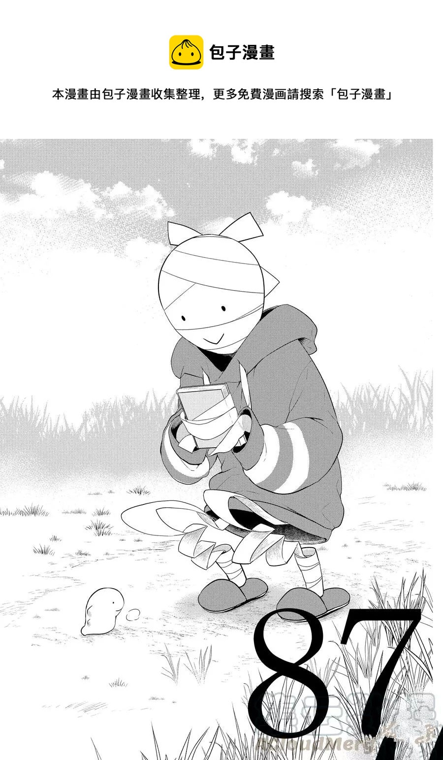 嫁给非人类11漫画,第87话1图