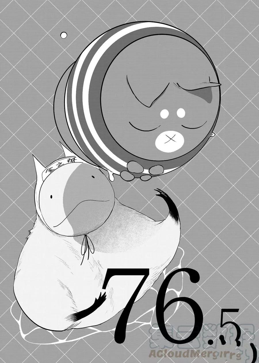嫁给非人类11漫画,第76.5话1图