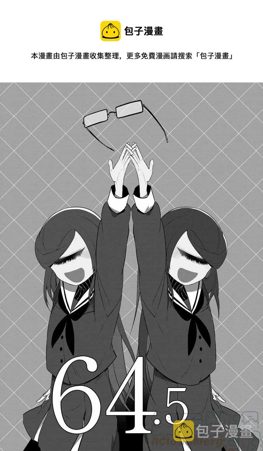 嫁给非人类有几季漫画,第64.5话1图