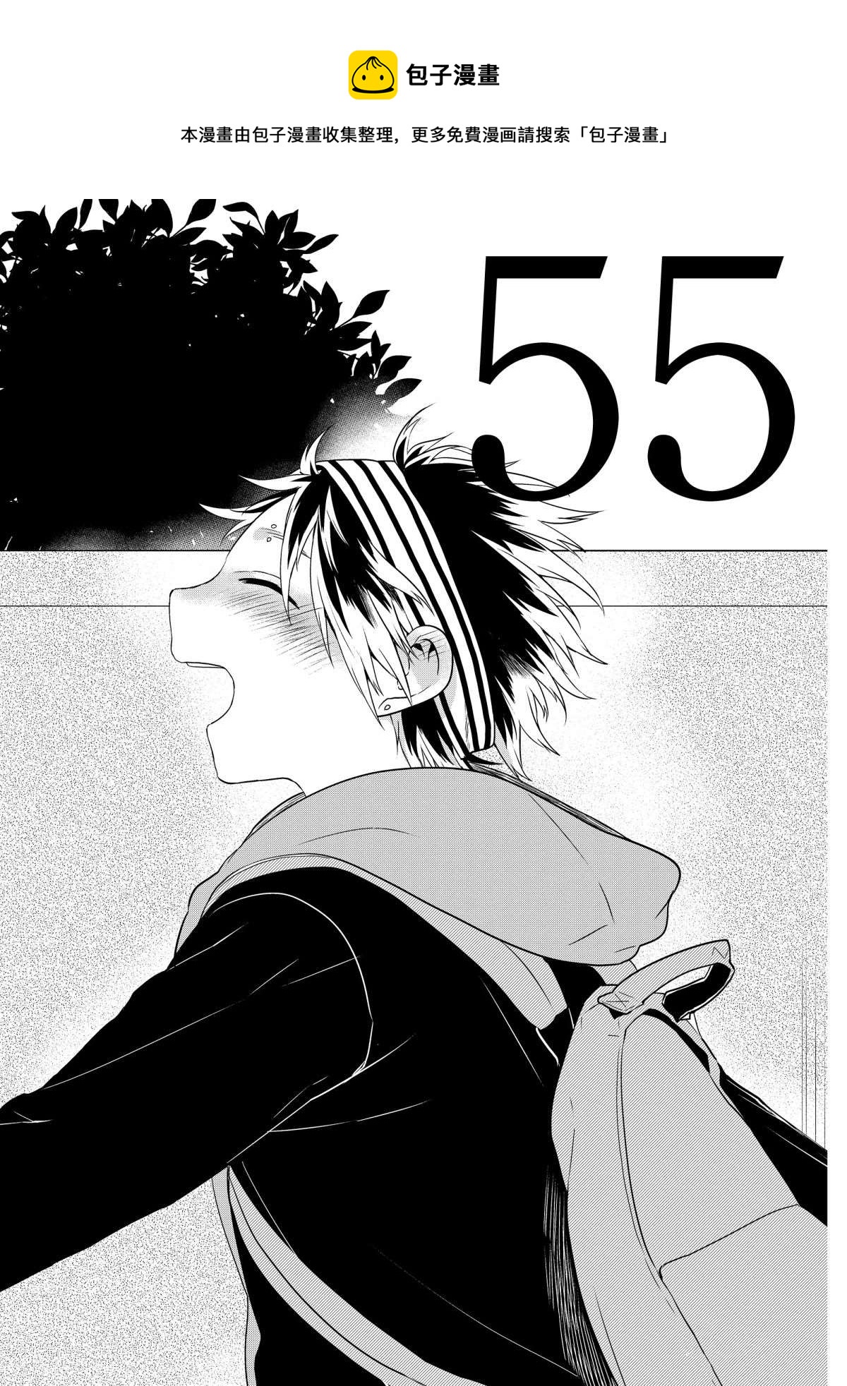 嫁给非人类11漫画,第55话1图