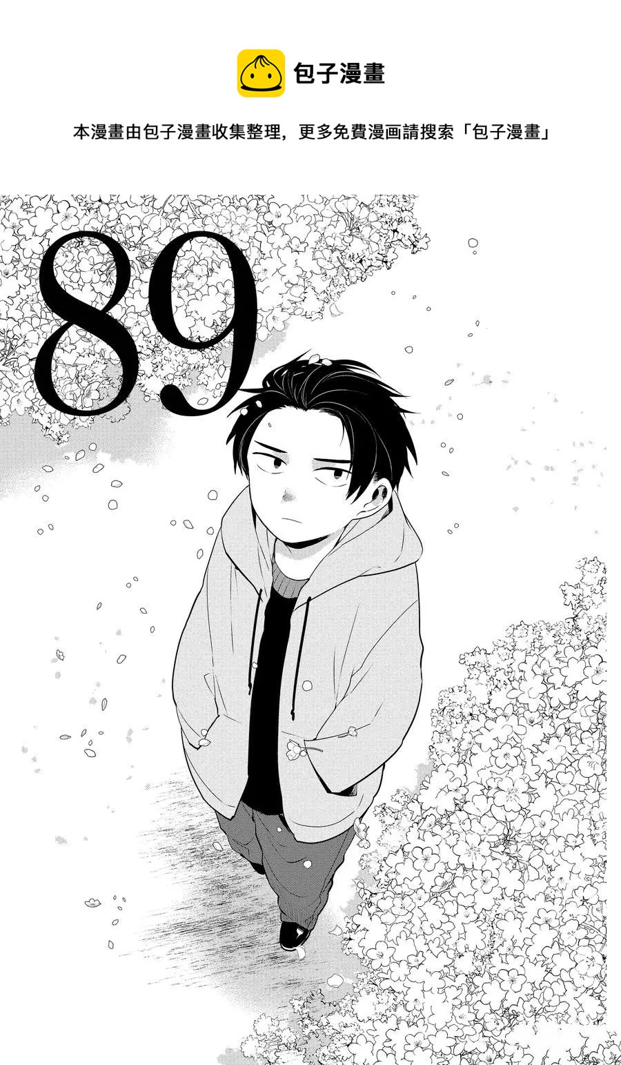 嫁给非人类11漫画,第89话1图