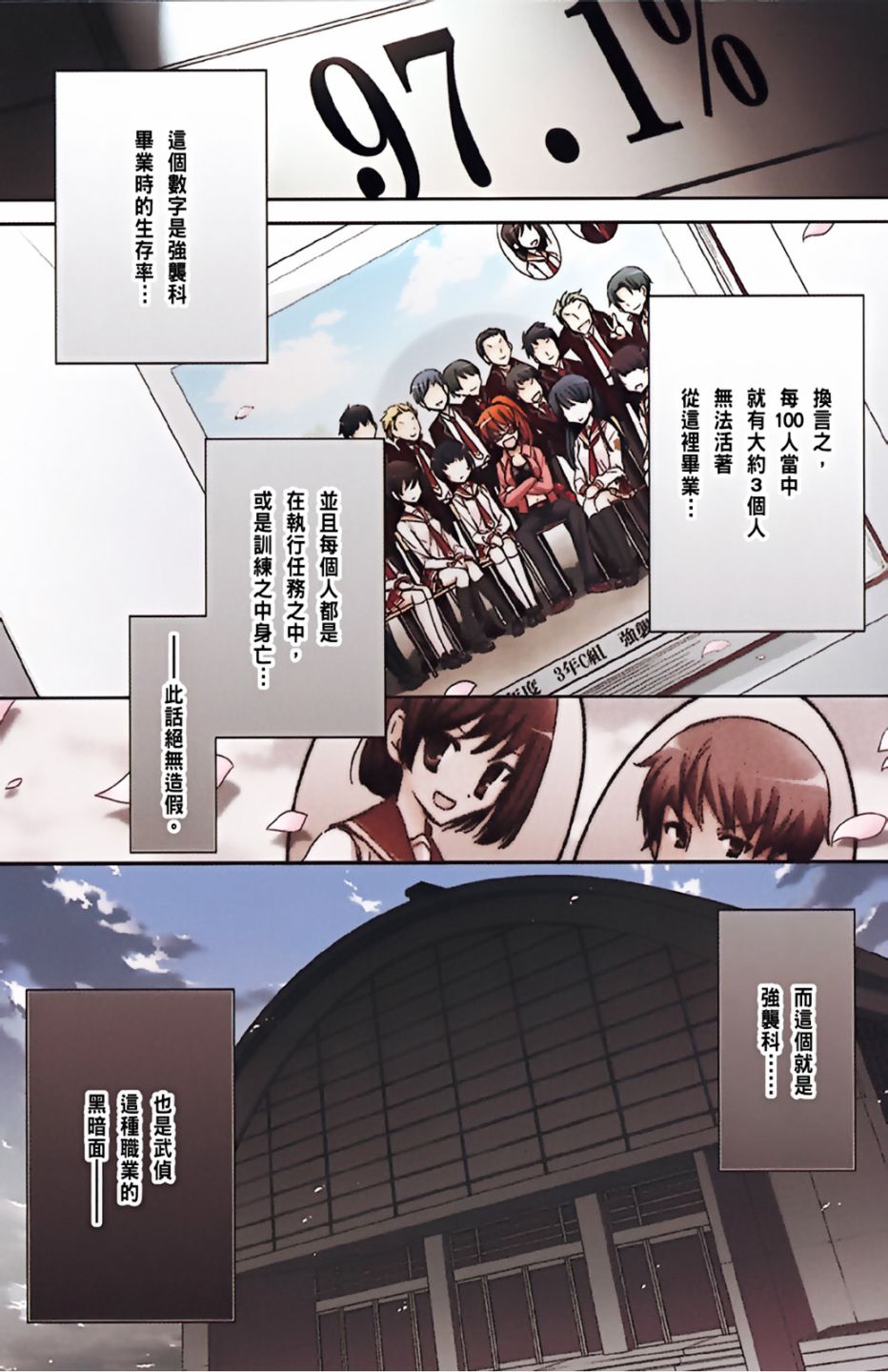 绯弹的亚里亚完结漫画,2卷3图