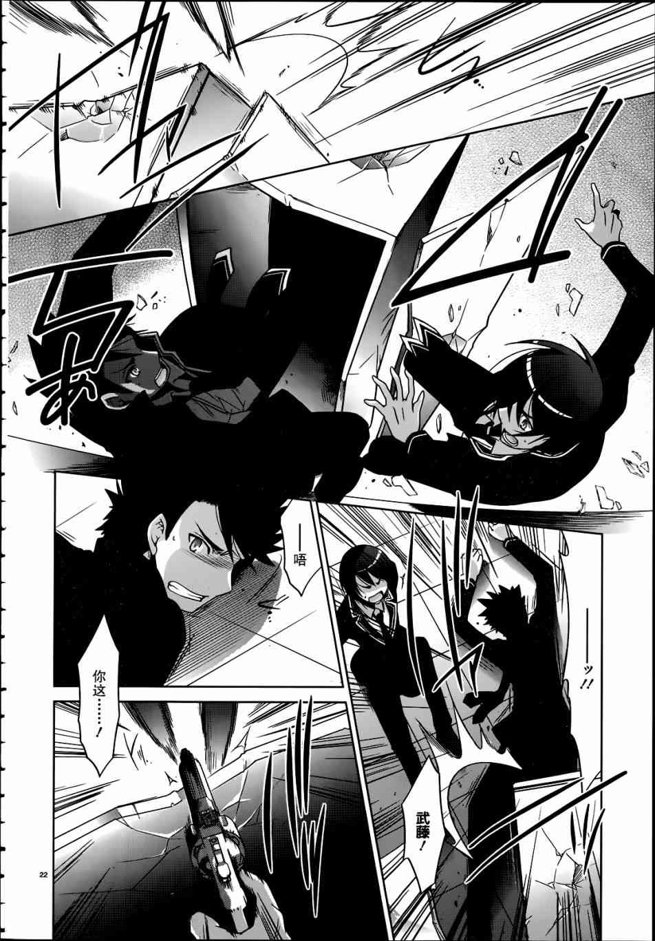 绯弹的亚里亚漫画,35话2图
