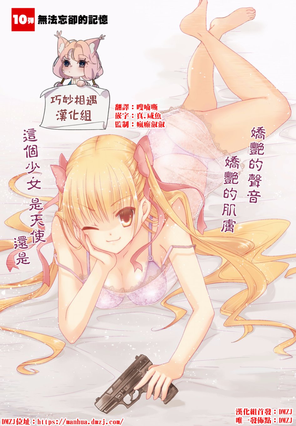绯弹的亚里亚漫画,103话1图