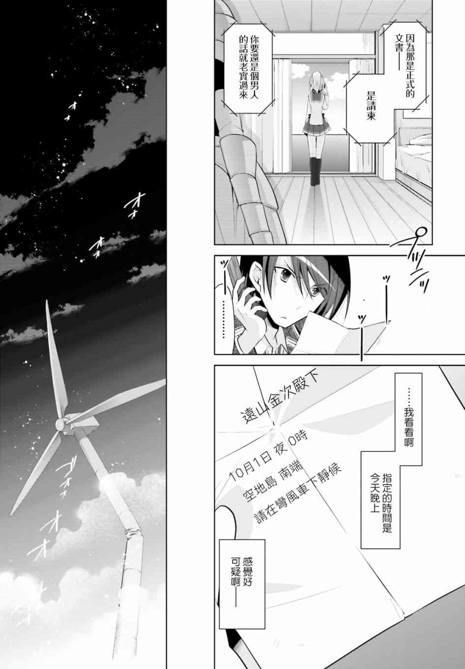 94话3