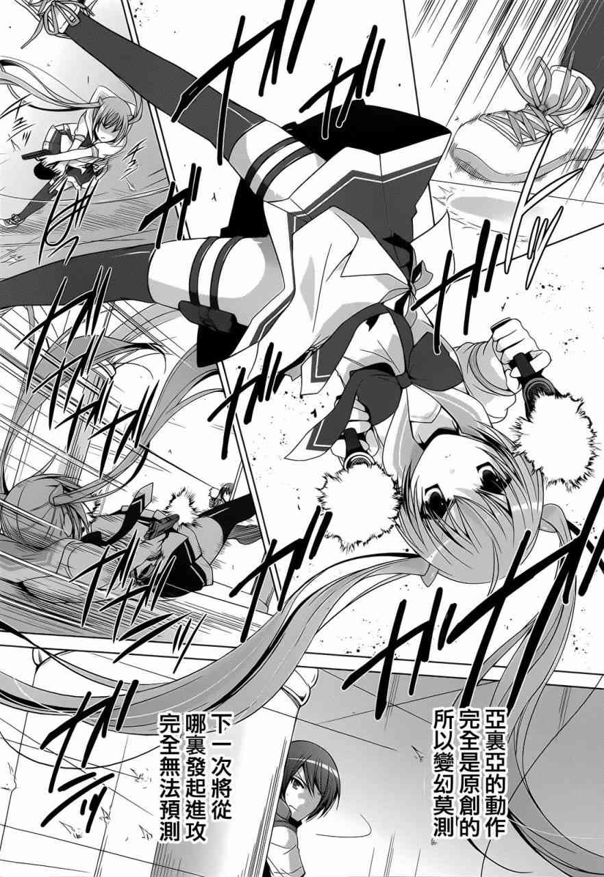 绯弹的亚里亚漫画,62话2图