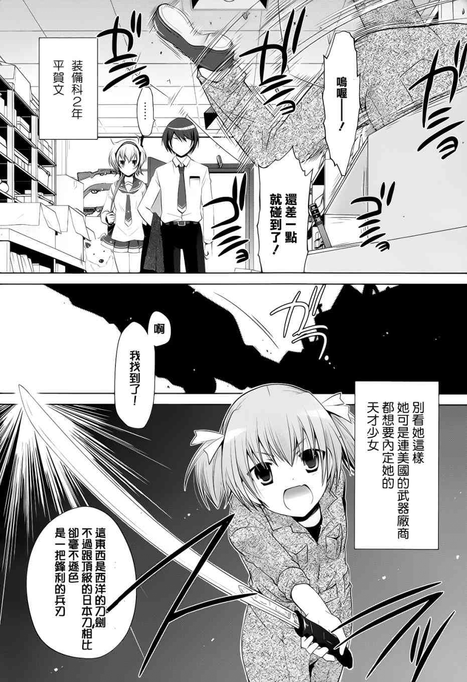 overlord樱花动漫第一季漫画,75话2图