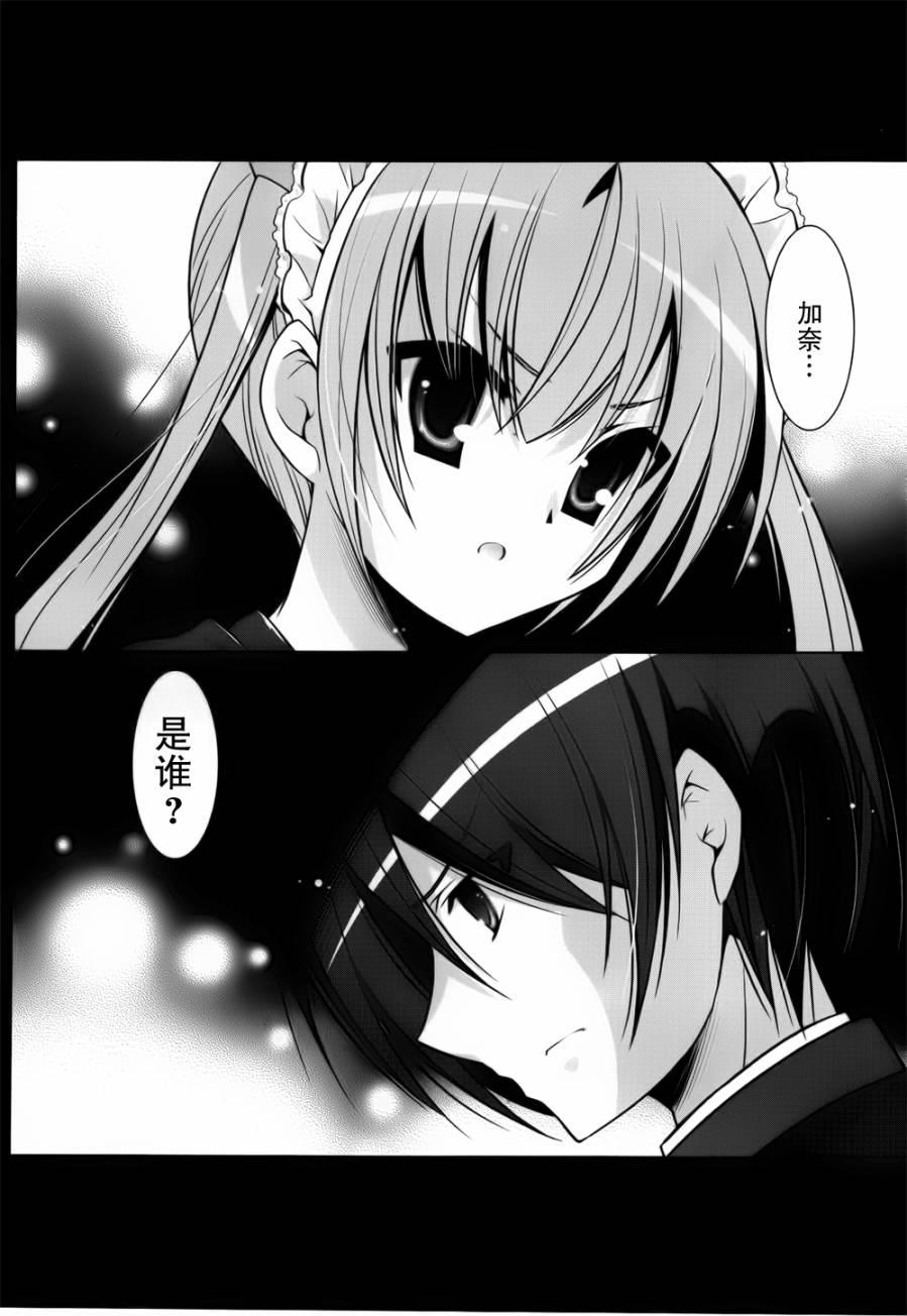 绯弹的亚里亚漫画,39话3图