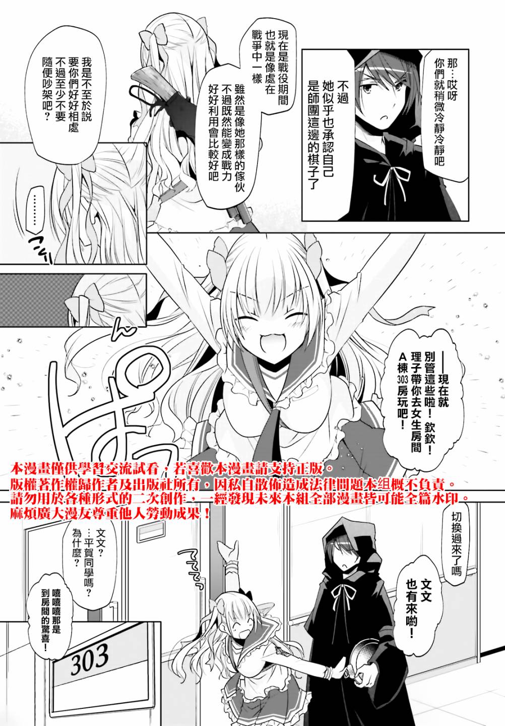 绯弹的亚里亚漫画,120话5图