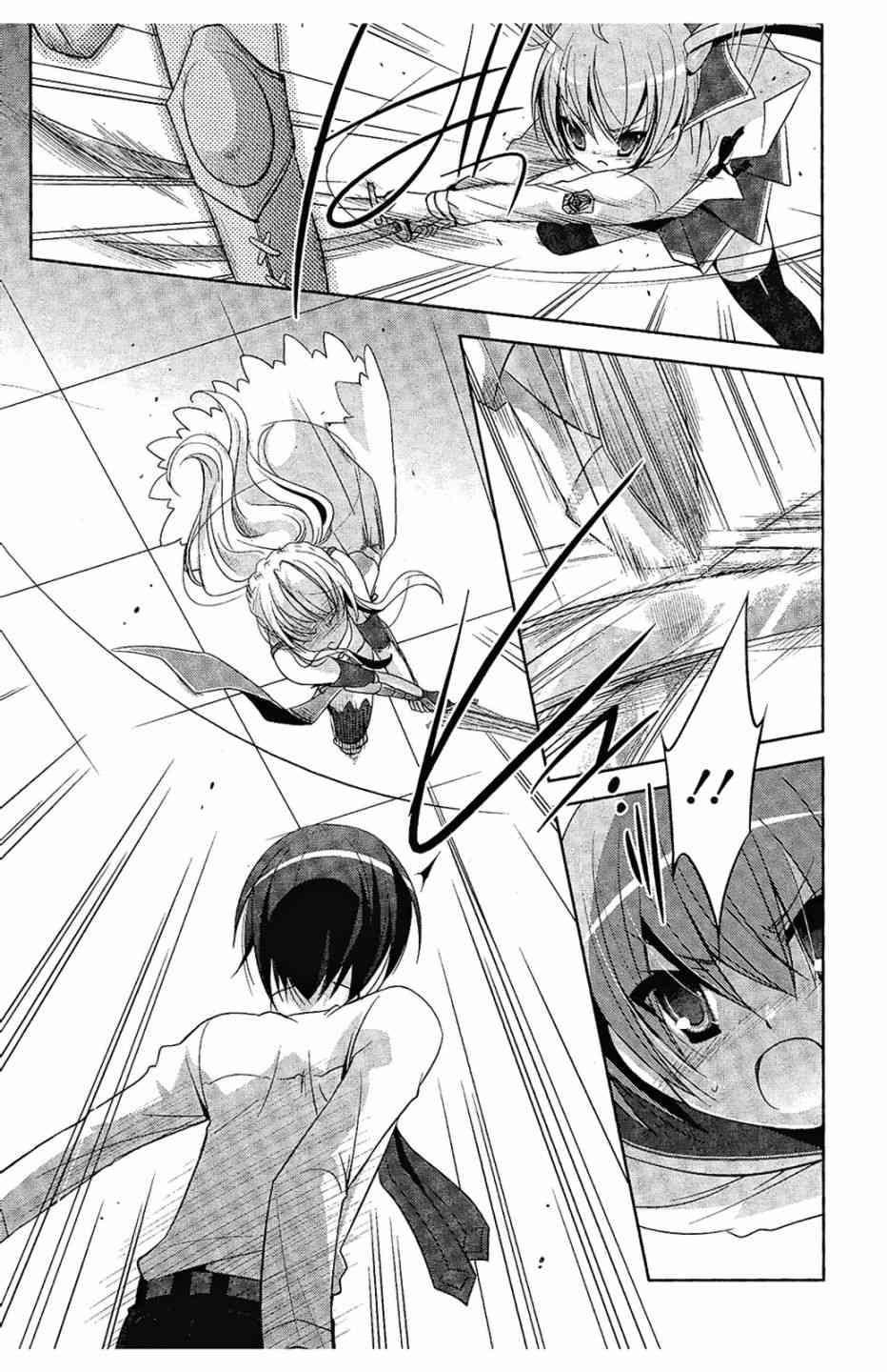 绯弹的亚里亚漫画,6卷5图