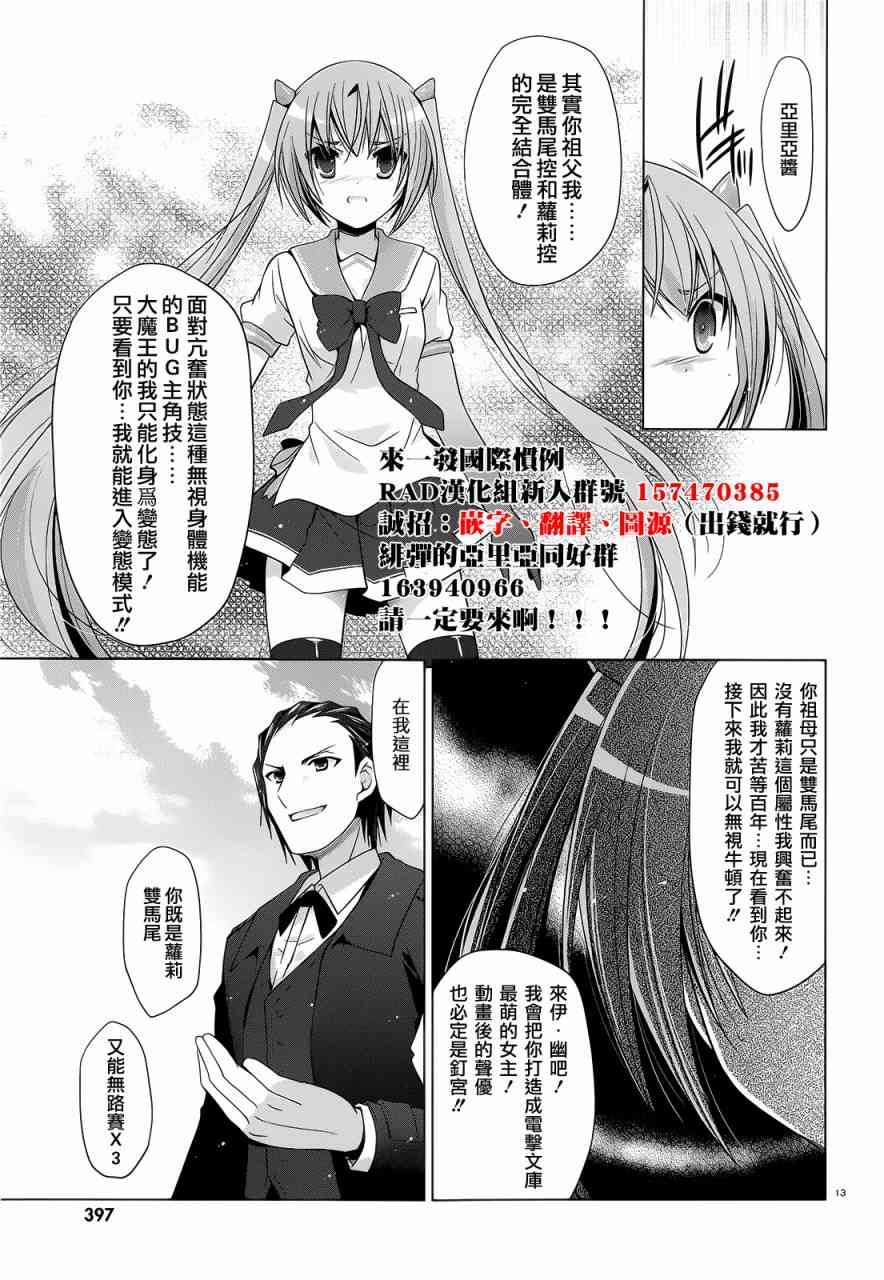 绯弹的亚里亚漫画,59话2图