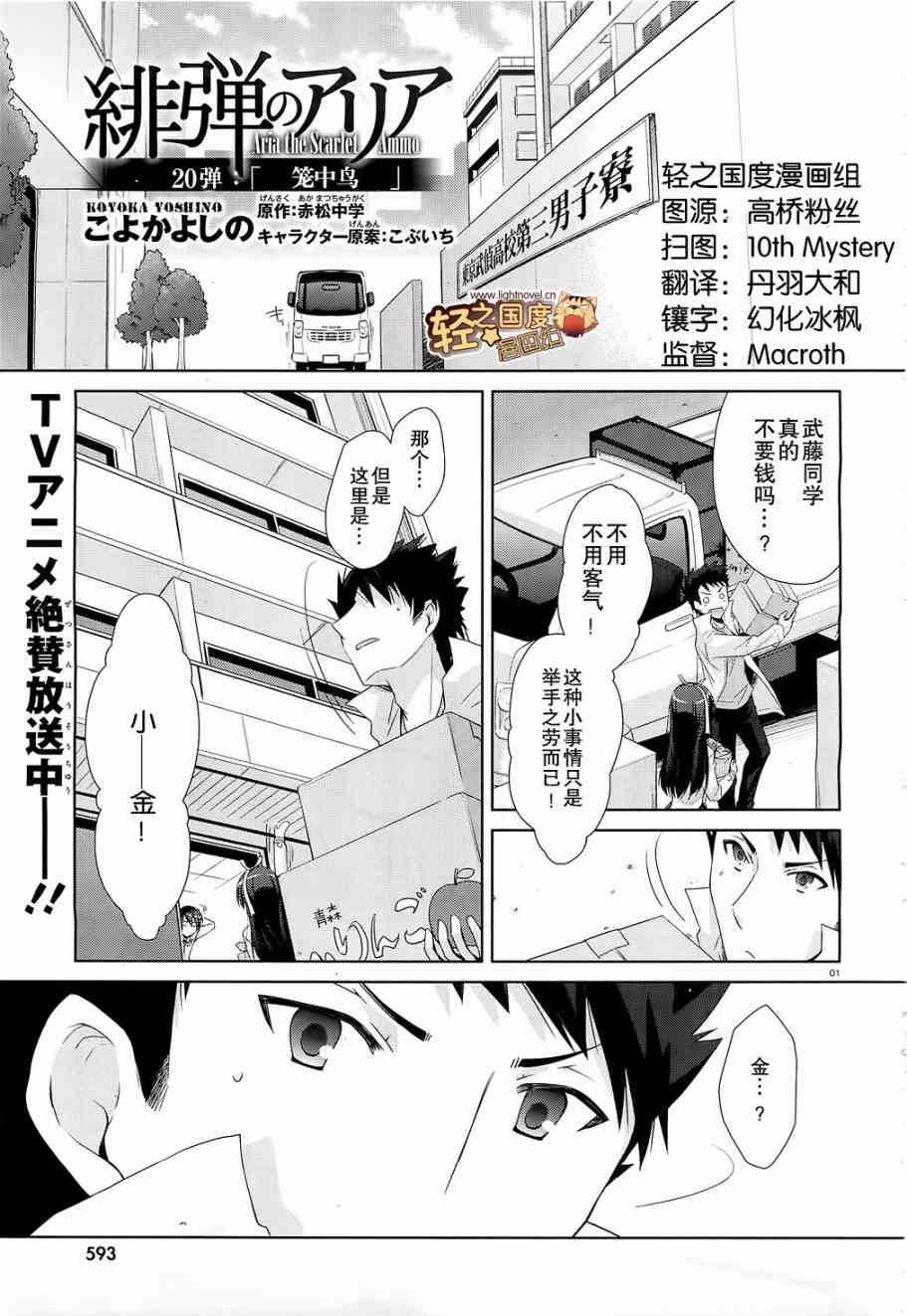 20话0