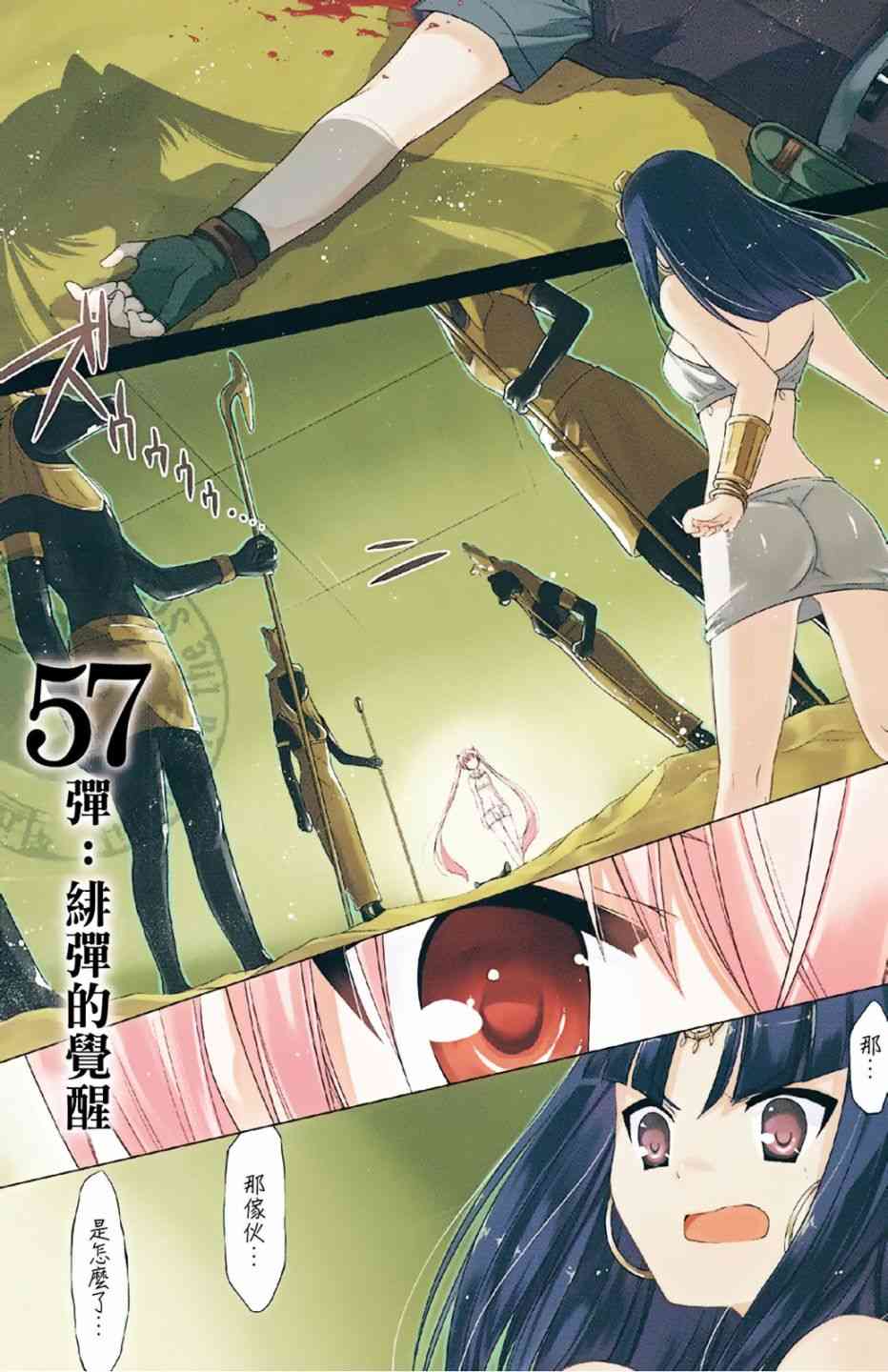 overlord樱花动漫第一季漫画,11卷3图