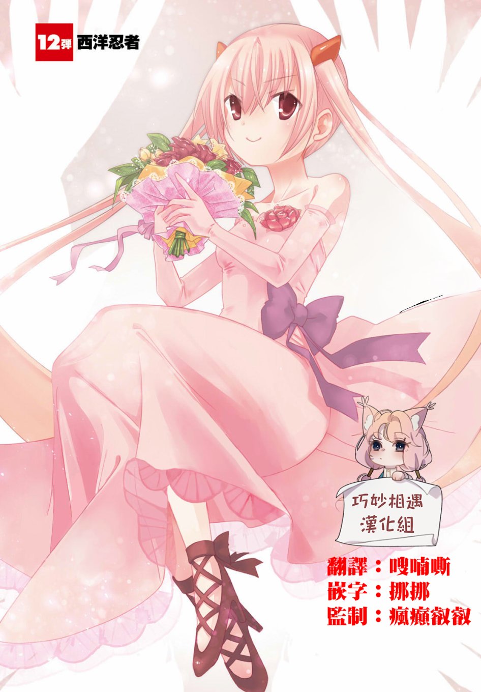 绯弹的亚里亚漫画,105话2图