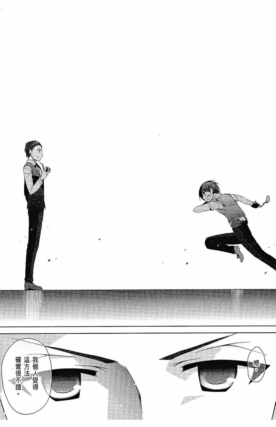 绯弹的亚里亚漫画,12卷5图